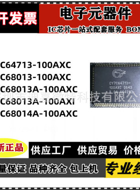 CY7C64713-100AXC 7C68013A-100AXI 64713 7C68014A AXCT QFP100