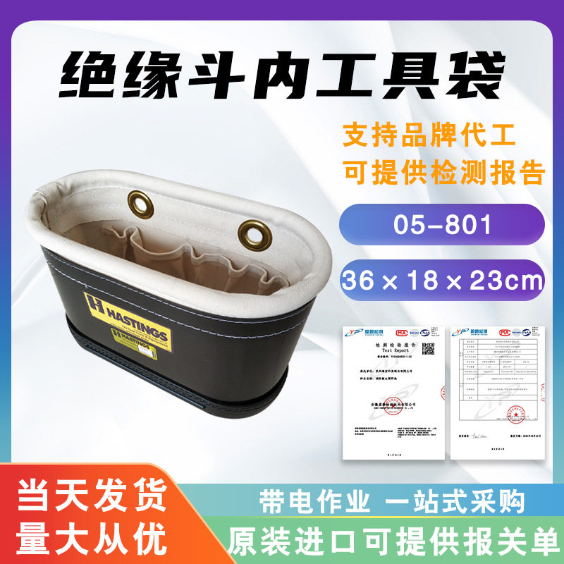 绝缘斗内工具袋05-801挂放两用帆布工具袋斗带电作业零件工具筒,模玩/动漫/周边/娃圈三坑/桌游,文化/体育周边,淘宝优惠券,粉丝福利购,淘宝优惠卷