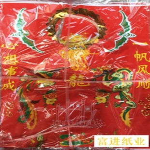 龙母衣  大红色  纸质制作  10套  烧纸纸钱
