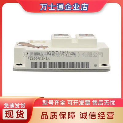 高频IGBT模块 焊机专用IGBT原装现货 FZ600R12KS4 FZ600R17KE4