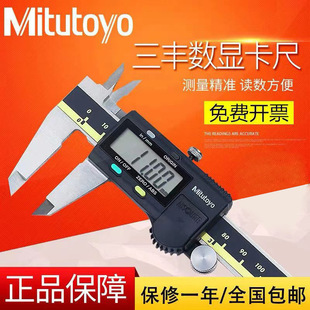 196 日本三丰数显卡尺 500 150 不锈钢工业游标卡尺 电子深度尺0