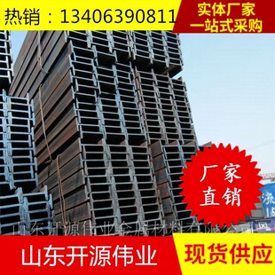 现货Q345B工字钢24b桥梁工字钢240 10支撑钢结构工字钢价格低 118