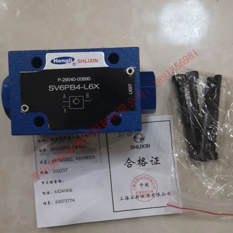 报价为准 DA20A-7-L5X/10-10Y/6EW220RZ4 /恒立上海立新卸荷阀