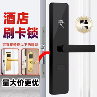 2025新款酒店门锁宾馆公寓民宿智能门锁磁卡感应电子木门刷卡门锁