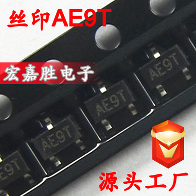 贴片三极管N沟道场效应管 SI2312 SI2312DS AE9T SOT23 3.9A/20V