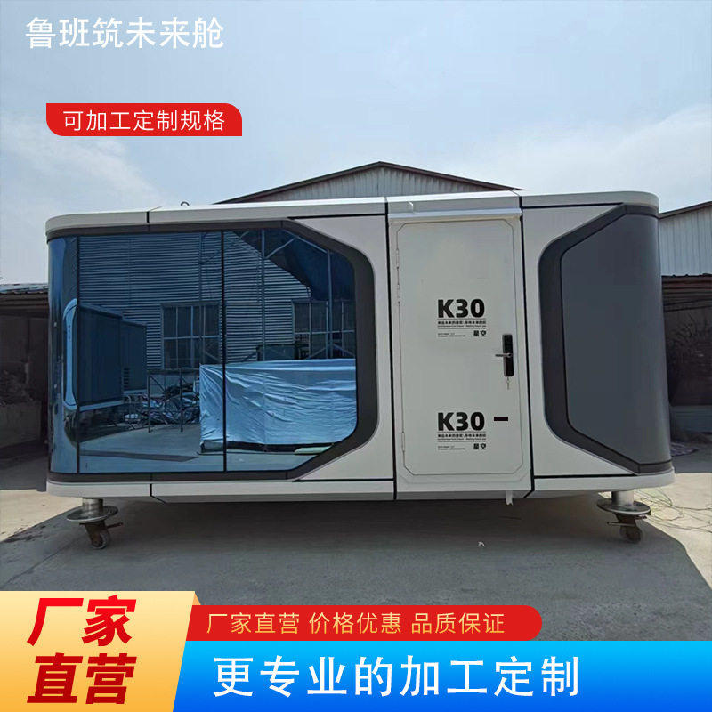 性价比超高的小房子卧室家庭拖车太空舱预制假日露营,包装,其它包装袋,淘宝优惠券,粉丝福利购,淘宝优惠卷