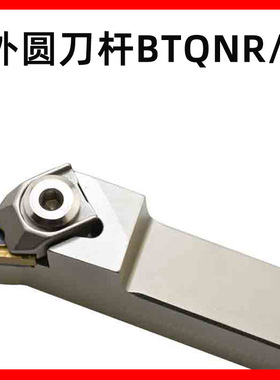 批发105度三韩数控外圆车刀杆BTQNR/L2020/2525/3232-K16/M16/P16