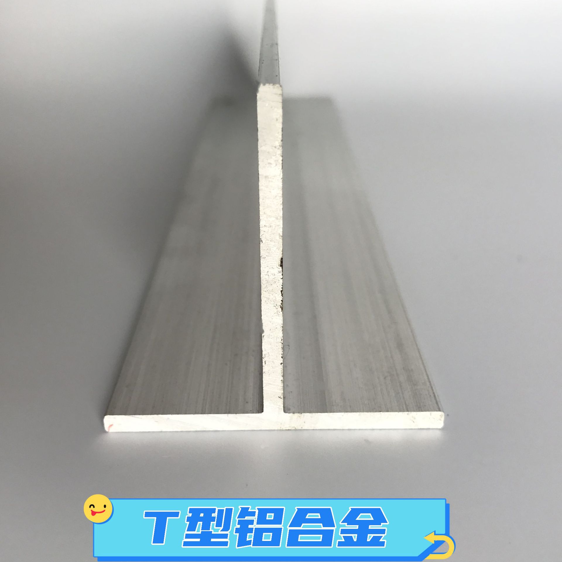 T型铝40*40*2氧化t型铝合金型材横40mm竖40mm壁厚2毫米T字铝h合金