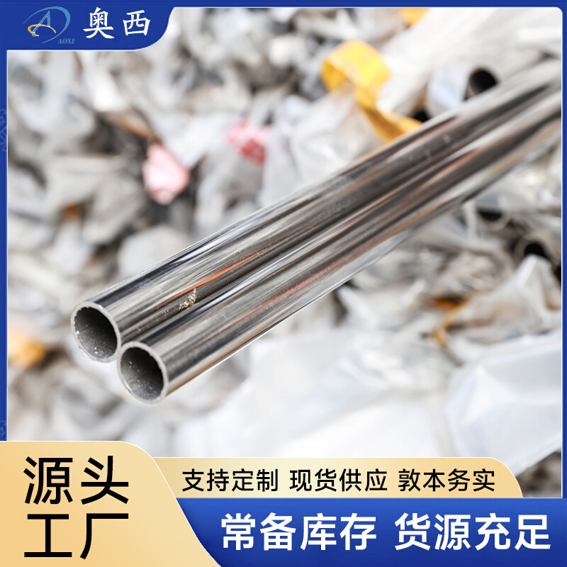 316L不锈钢装饰管 321不锈钢圆管方管食品级空心装饰管