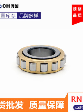 厂家批发NU202EM NJ202EM 圆柱滚子轴承 空压机减速机轴承 42202H