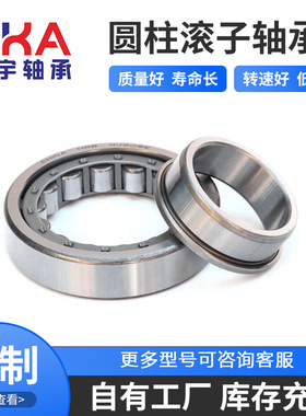 现货供应 圆柱滚子轴承NJ328EM NU328EM轴承破碎机振动筛矿山轴承