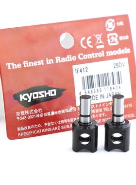 KYOSHO INFERNOMP10 MP9京商1:8越野车 差速接杯45号加硬 IF412