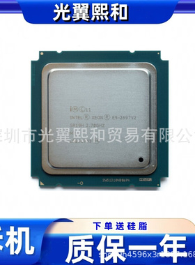 intel E5 2697V2 SR19H 2.70Ghz 12核24线程 130w XEON
