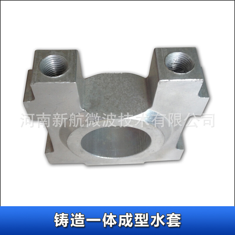 新航水冷循环散热器一体铸造铝水套微波磁控管配件可重复安装使用