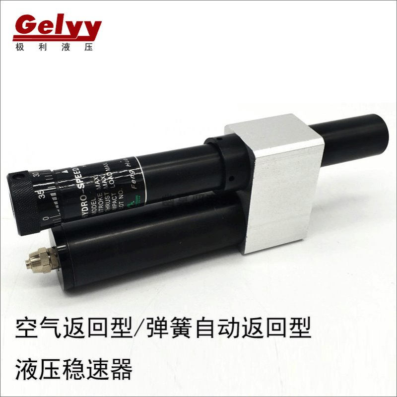 气动可调油压液压稳速阻尼缓冲器HR15HR30HR60HR80HR100SR243