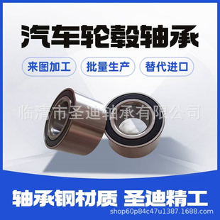 轮毂轴承DAC35720033-2RS转向机轴承DAC35720034-2RS紧张轮轴承