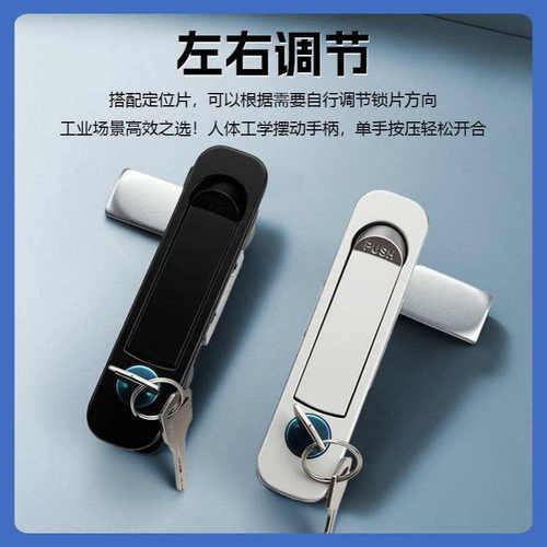 MS737平面锁配电柜门锁开关柜弹跳锁开关柜控制柜锁 工业机箱门锁