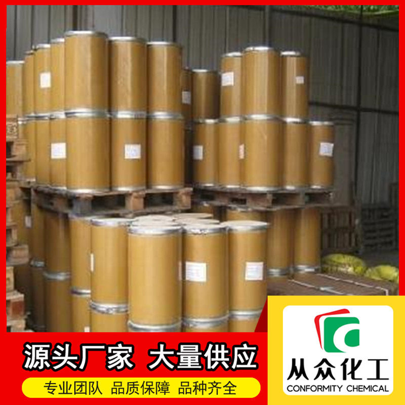 Boc-L-缬氨酸13734-41-3 白色固体 长期供应