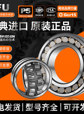 IFU22318 22319 22320 22322 22324风机专用CC CA MB调心滚子轴承