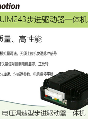 优爱宝电压步进电机驱动器UIM243L02AP/UIM243L02BP/UIM243C04AP