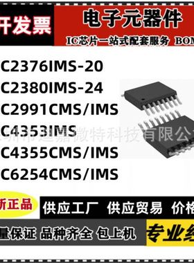 LTC2376 2380IMS-20/24 2991CMS 4353IMS 4355 6254 MSOP-16