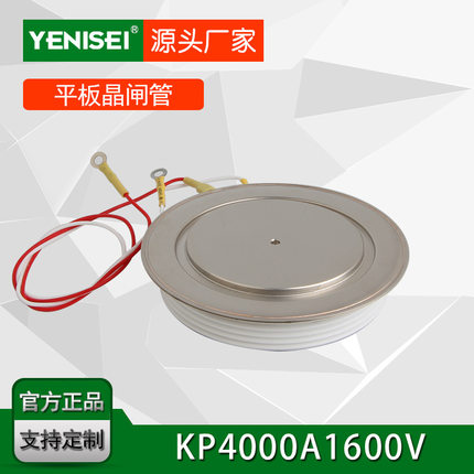 平板式普通晶闸管 KP4000A1600V Y89KPE