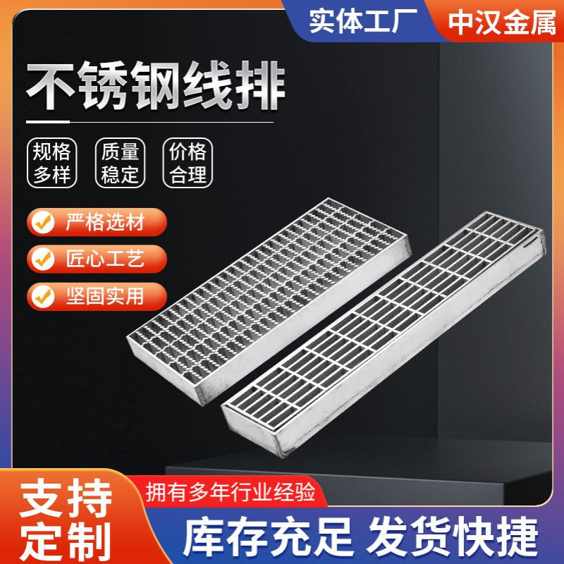 不锈钢线型排格栅盖板304方形地沟盖板雨水篦子 304不锈钢格栅