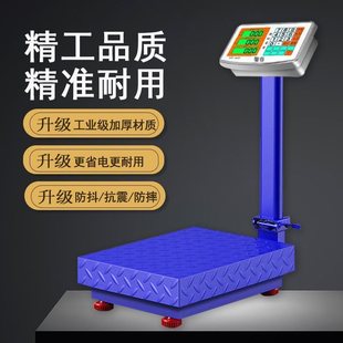 称重器大型电子秤商用台秤称家用300KG公斤磅秤折叠新款 100KG摆摊
