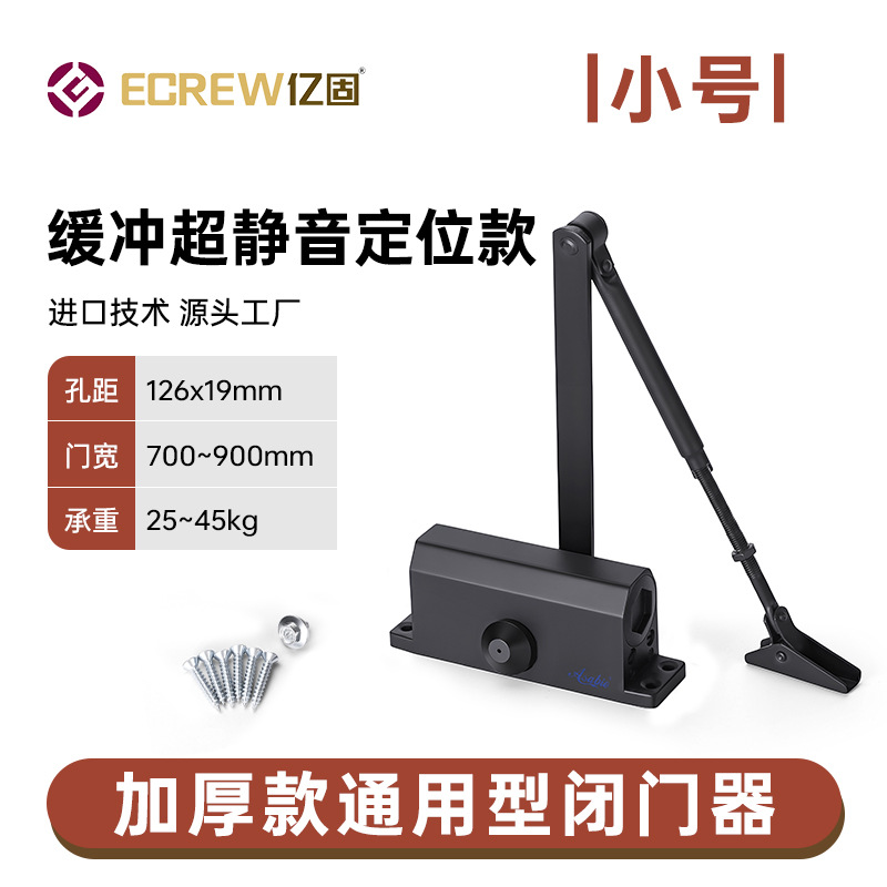 源头工厂自动关门器家用推拉门闭门器液压缓冲装置防火门闭合器