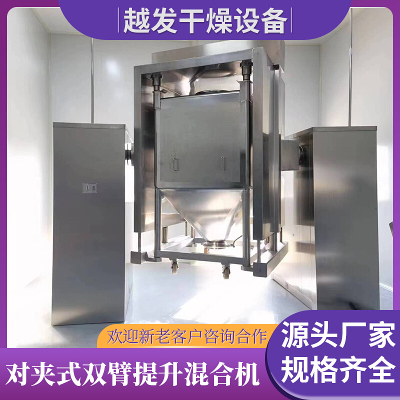 热敏性物料料斗混合机大型化工原料提升混合机立式料斗提升混合机