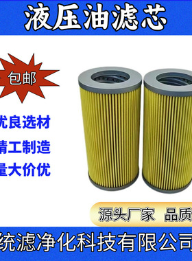 船舱吊装机液压油过滤器滤芯 P-G-TRF-20A-20U船舶滤器
