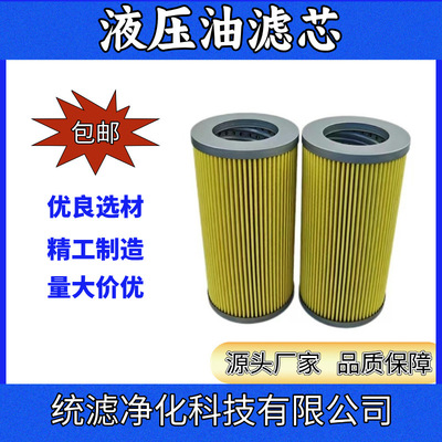 船舱吊装机液压油过滤器滤芯 P-G-TRF-20A-20U船舶滤器