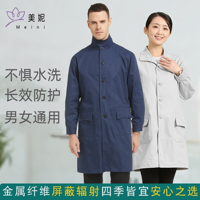 防辐射服工作服机房监控室防辐射工装大褂风衣外套男女通用四季款