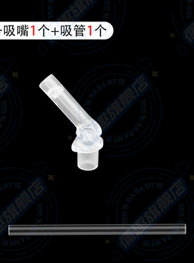 177号儿童保温杯吸嘴配件水杯替换吸管头宝宝水杯水壶通用硅胶嘴