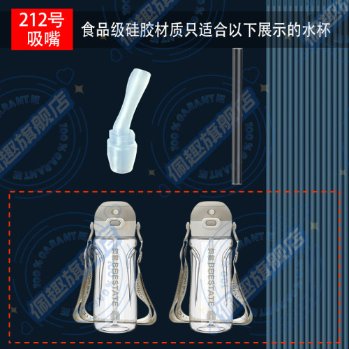 BEIE贝易儿童双饮水杯嘴配件吸管头夏季大容量吸管杯吸嘴水壶水杯