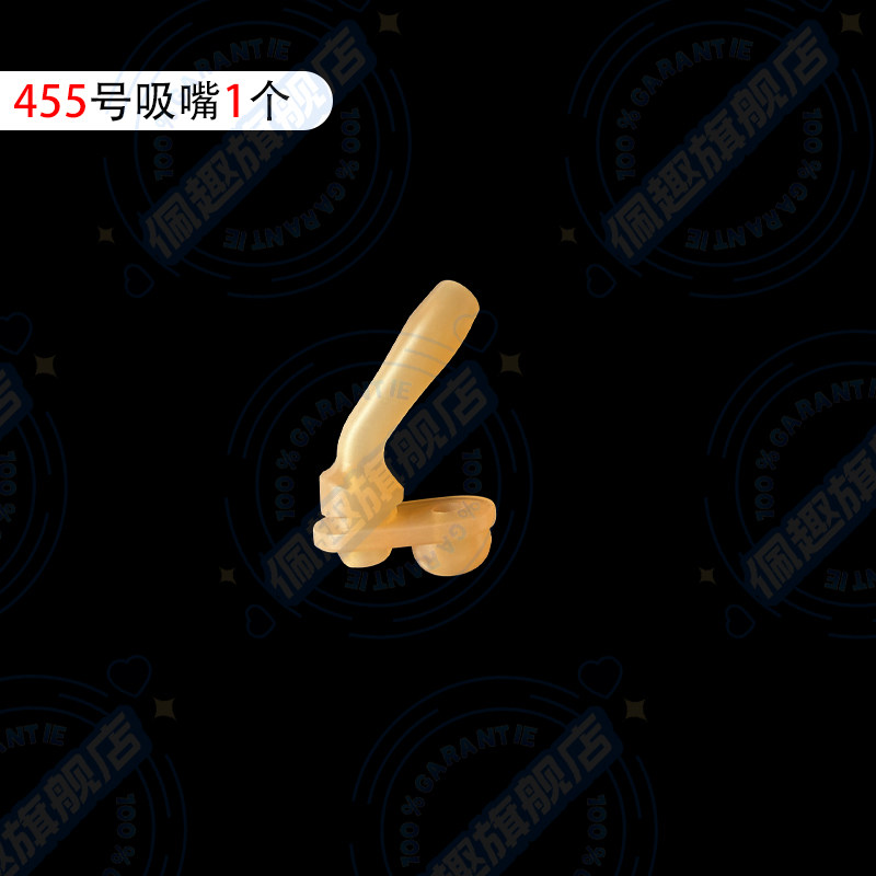 455号儿童双饮水杯保温杯替换原装吸嘴头长吸管配件专用吸嘴配件