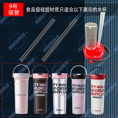 HOLLYBABY果茶手提保温杯替换原装长吸管配件便携咖啡杯专用长管
