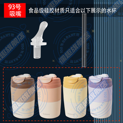 bablov便携咖啡杯通用吸嘴吸管配件一盖两用保温杯水杯水壶专用嘴