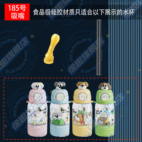 HOLLYBABY儿童塑料杯吸嘴夏季双饮吸管杯直吸管水壶水杯配件通用