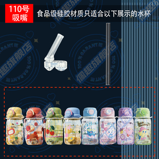 pakopako儿童塑料杯吸嘴夏季双饮吸管杯直吸管头水壶水杯配件通用