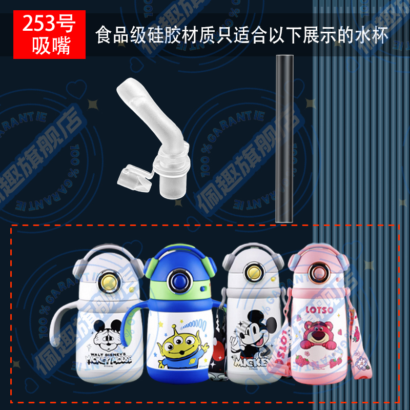 cica音乐家儿童保温杯替换硅胶吸嘴吸管配件水杯保温奶瓶3705-CQY