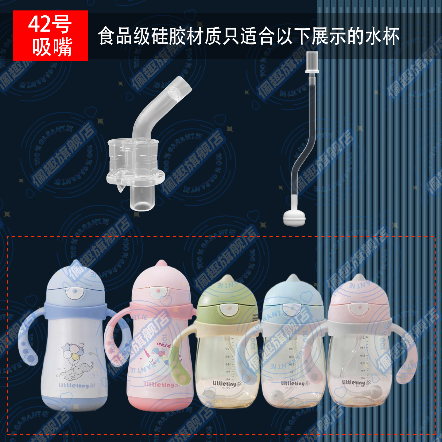 适用小怪兽little tiny保温杯吸嘴替换吸管头硅胶吸嘴重力球配件