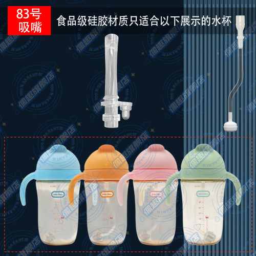 小泰克little tikes儿童手柄水杯替换原装吸嘴吸管配件LT-TW-1180