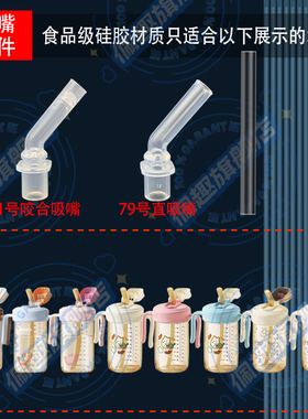 potato小土豆直饮水杯吸管杯替换吸嘴头水壶水杯配件KU10693-222