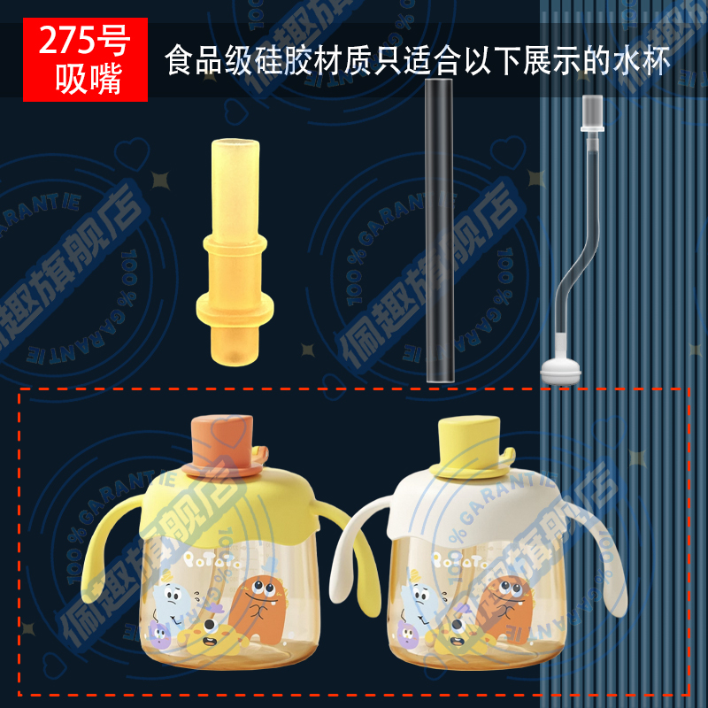 Potato/小土豆牛奶杯直饮吸嘴头吸管奶嘴配件手柄奶瓶配件CW6095