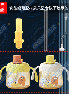 Potato/小土豆牛奶杯直饮吸嘴头吸管奶嘴配件手柄奶瓶配件CW6095