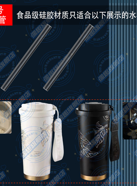 瑞咖啡杯保温杯子烫金双饮替换硅胶长吸管咖啡杯保温杯子专用吸管