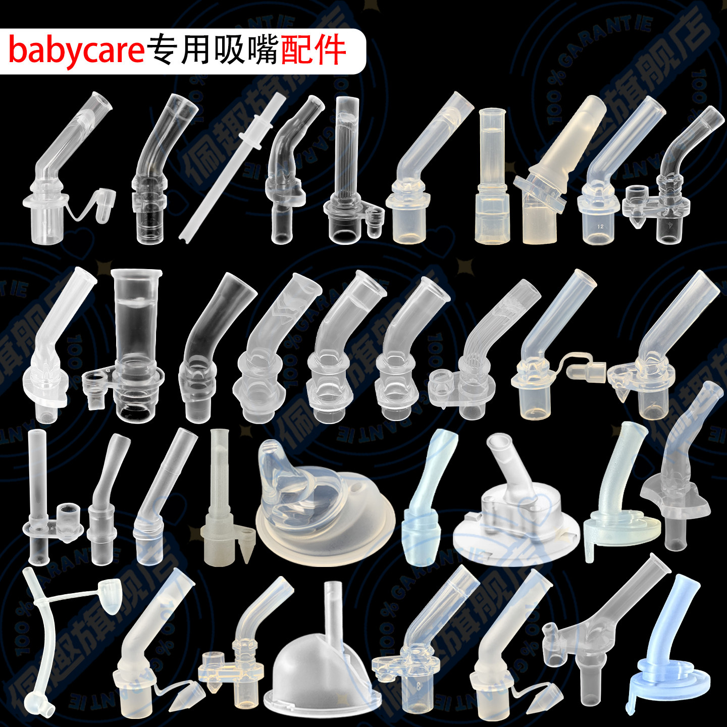 babycare儿童保温杯替换吸嘴吸管配件大全水杯水壶专用重力球吸管图片