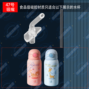 富光力德尔儿童保温杯替换原装 560 吸嘴吸管配件专用水杯管LZ014