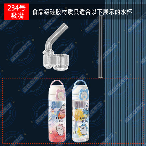 富光儿童双饮吸管水杯替换原装吸嘴吸管配件专用长管FGAA047-650